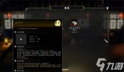 逸剑风云决五恒天经怎么获得