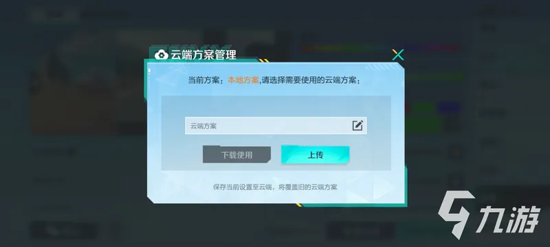 高能英雄灵敏度设置介绍 高能英雄如何设置灵敏度​