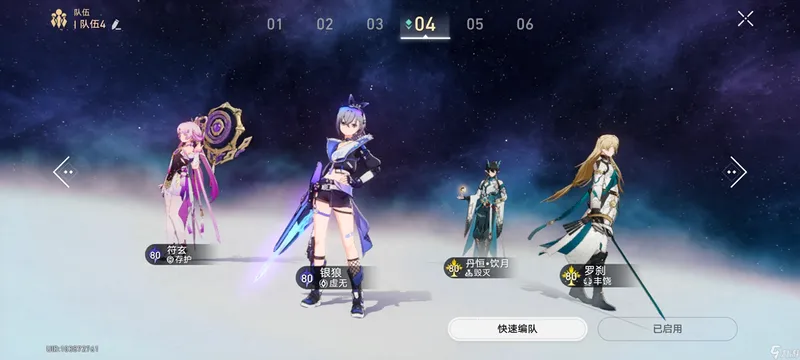 星穹铁道符玄怎么培养-符玄技能与星魂详解