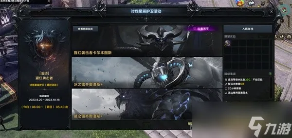 《命运方舟》艾弗格雷斯的试炼限时玩法介绍