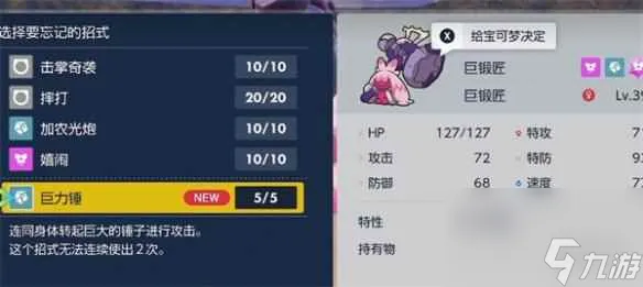 《宝可梦朱紫》单机推荐精灵