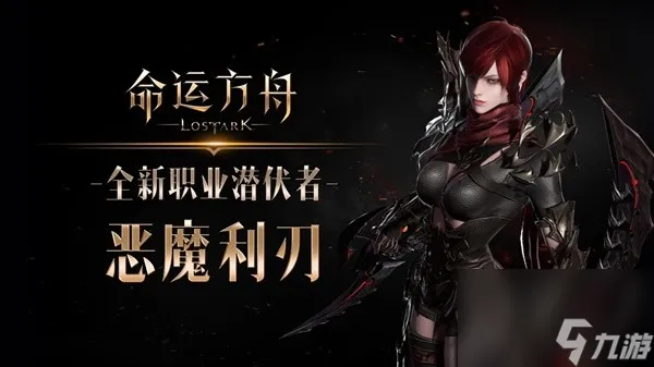 《命运方舟》9月20日版本新增内容汇总 天灾难度巴尔坦震撼来袭！