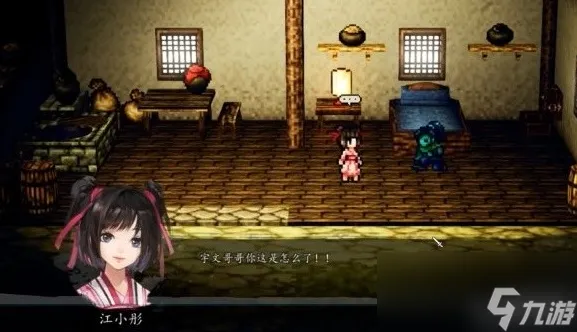 逸剑风云决小彤好感度攻略