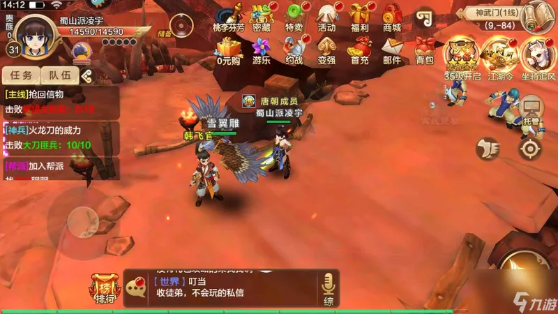 热血江湖手游怎么快速升级？