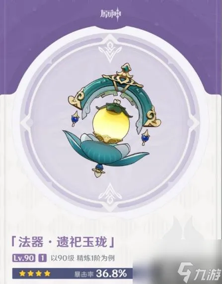 原神那维莱特武器推荐（那维莱特适配武器选择攻略）