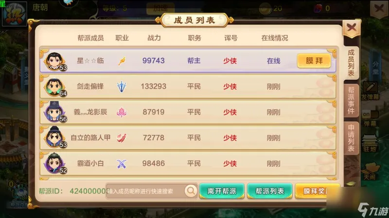 热血江湖手游怎么快速升级？