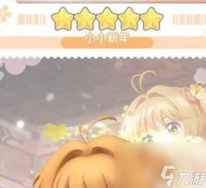 魔卡少女樱回忆钥匙舞台怎么升级 魔卡少女樱回忆钥匙舞台升级攻略