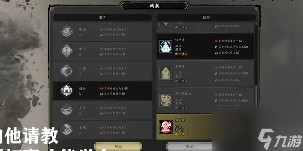 逸剑风云决易筋经获取攻略-逸剑风云决易筋经怎么获得