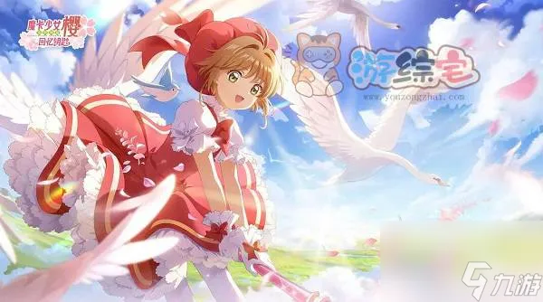 魔卡少女樱回忆钥匙兑换码大全 最新礼包CDK兑换码推荐