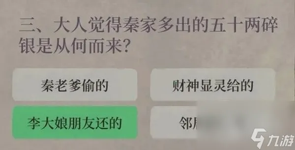 江南百景图财神记答案大全详情