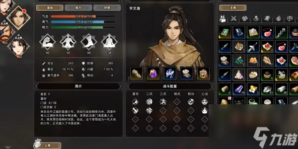逸剑风云决雁行功怎么获得-逸剑风云决雁行功获取攻略