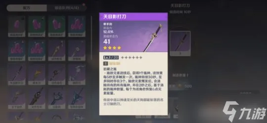原神：枫丹新锻造武器竟是绫华新专武？