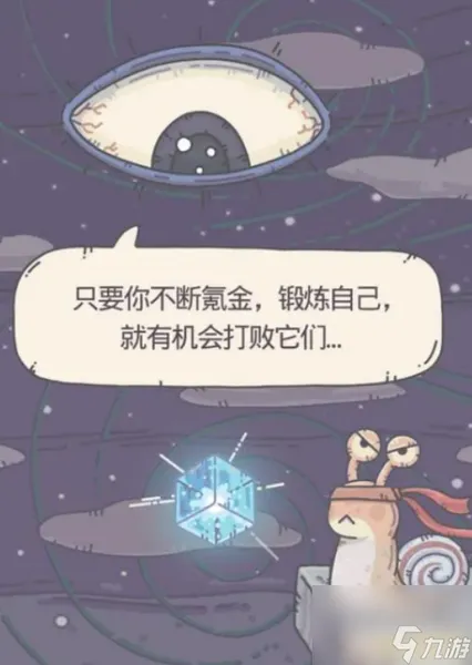 最强蜗牛手游如何提升战力 最强蜗牛手游提升战力攻略