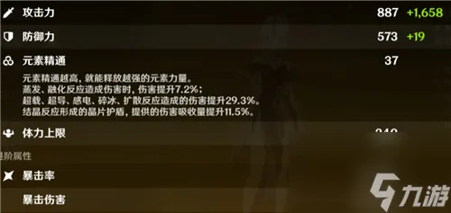 原神凝光毕业面板介绍？原神攻略推荐