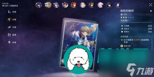 崩坏星穹铁道火主光锥怎么选择 崩坏星穹铁道火主光锥选择推荐攻略