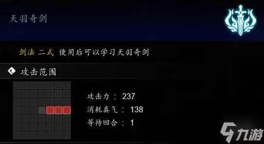 《逸剑风云决》天羽奇剑获取方法