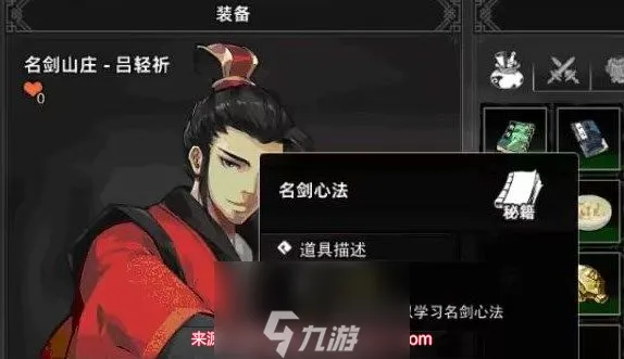 逸剑风云决新手怎么快速刷钱-快速刷钱刷装备高效技巧