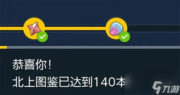 《宝可梦朱紫》美丽鳞片获取位置