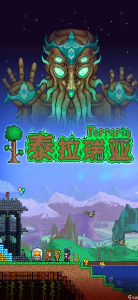 泰拉瑞亚神器在哪里获取 泰拉瑞亚神器获取攻略