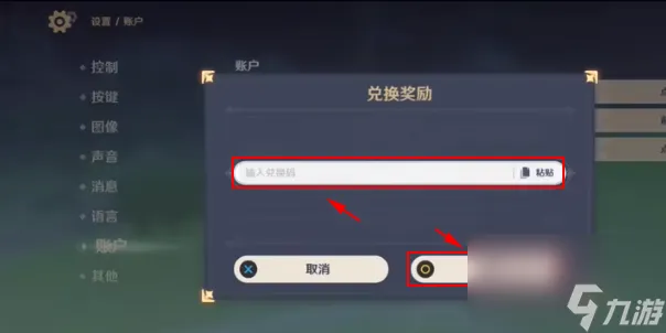 原神2023国庆节兑换码-原神兑换码2023国庆节
