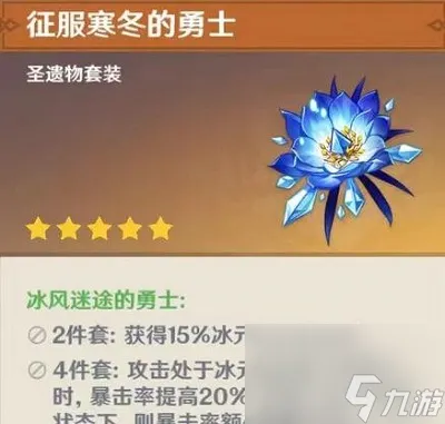 《原神》莱欧斯利圣遗物选择搭配推荐攻略
