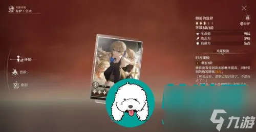 崩坏星穹铁道火主光锥怎么选择 崩坏星穹铁道火主光锥选择推荐攻略