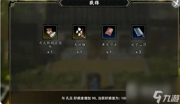 《逸剑风云决》孔亮位置