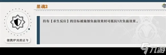 《崩坏星穹铁道》1.3玲可星魂推荐