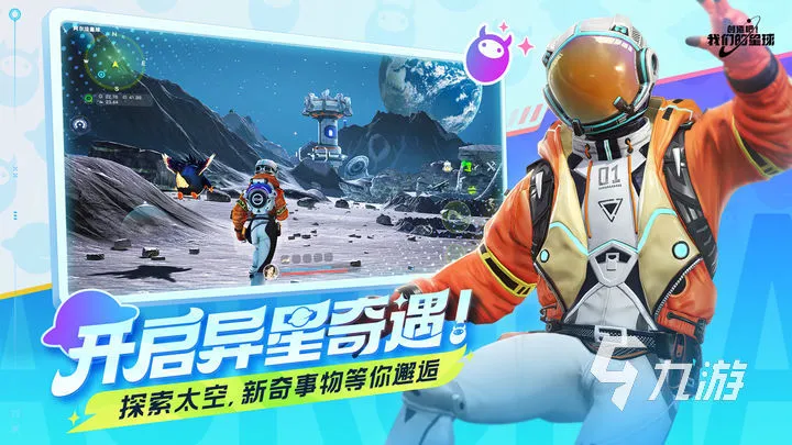 创造吧我们的星球哪家公司 创造吧