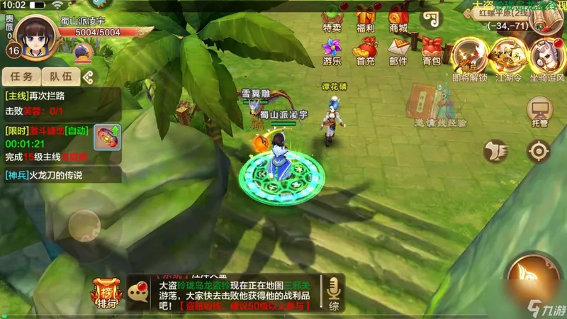 热血江湖手游礼包码在哪里输入兑换？