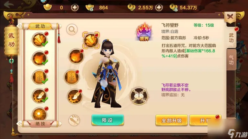 热血江湖手游玩家战斗力快速提升攻略