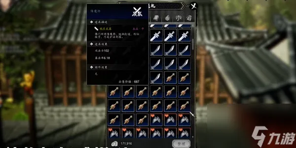 逸剑风云决易筋经获取攻略-逸剑风云决易筋经怎么获得