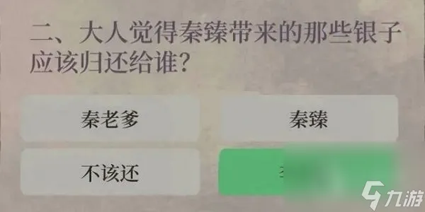 江南百景图财神记答案大全详情