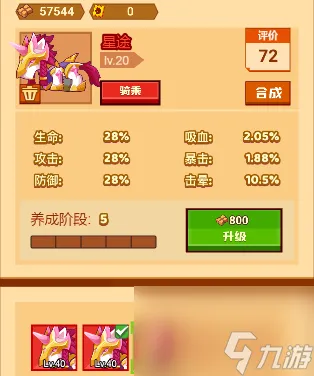 疯狂骑士团竞技场提升战力的方法 疯狂骑士团竞技场拿分技巧