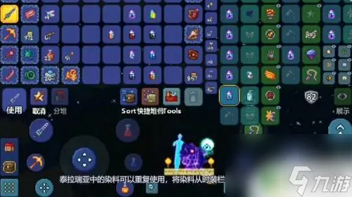 泰拉瑞亚一阴暗染料 泰拉瑞亚阴暗染料有哪些种类