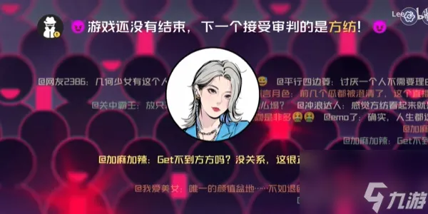 房间的秘密3女团回归夜第三章攻略