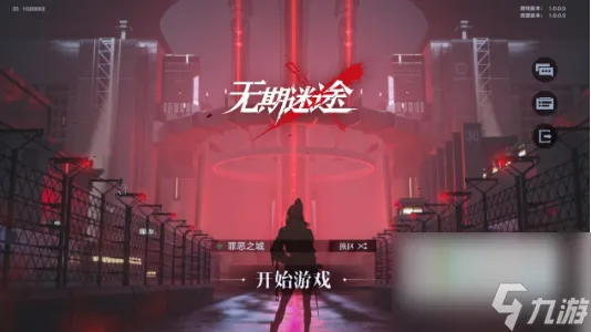 无期迷途2023兑换码有什么