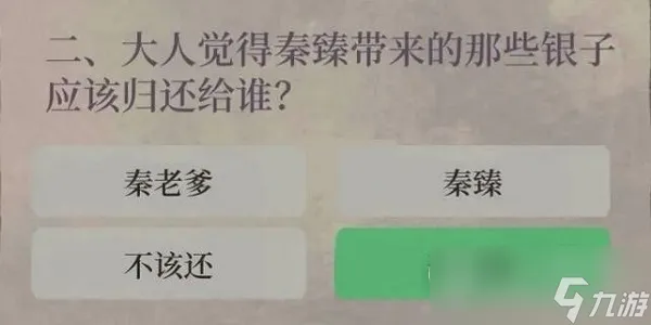 江南百景图财神记答案大全