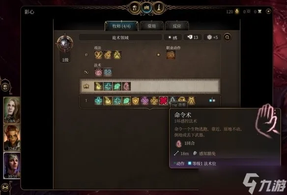 博德之门3扎尔克怎么打