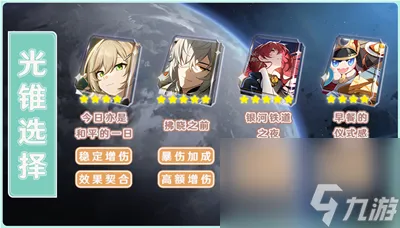 崩坏星穹铁道青雀强度介绍