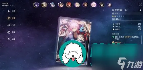 崩坏星穹铁道火主光锥怎么选择 崩坏星穹铁道火主光锥选择推荐攻略