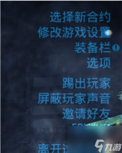 收获日3联机方法说明