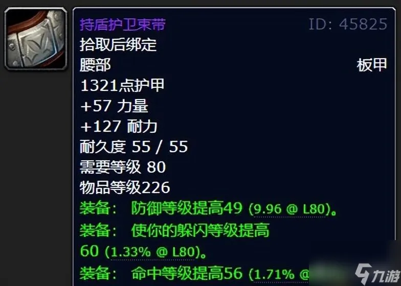 艾露恩的冰冷之泪套装怎么样（魔兽世界巫妖王P2阶段必备装备）「科普」