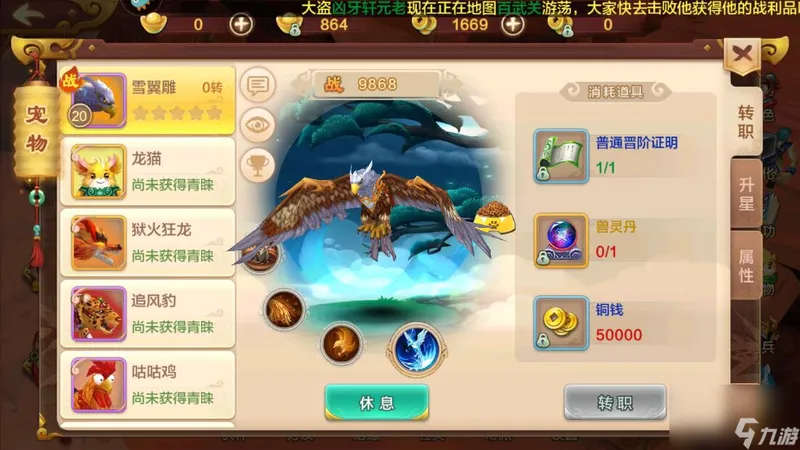 热血江湖手游玩家战斗力快速提升攻略
