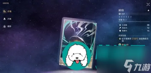 崩坏星穹铁道火主光锥怎么选择 崩坏星穹铁道火主光锥选择推荐攻略