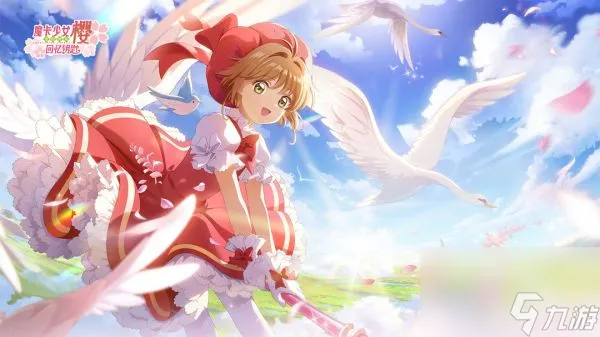 魔卡少女樱回忆钥匙盾牌怎么解锁 魔卡少女樱回忆钥匙盾牌开启方法