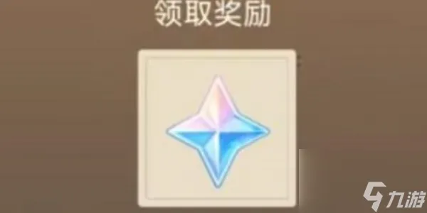 原神2023国庆节兑换码-原神兑换码2023国庆节
