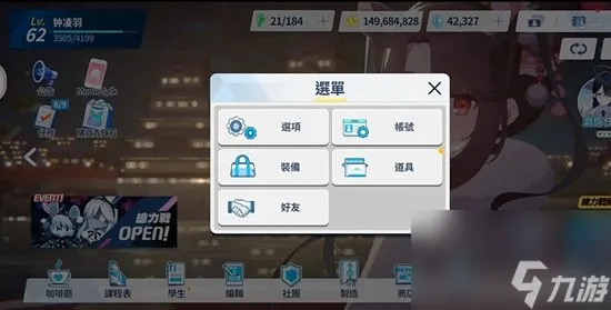 《蔚蓝档案》公测礼包兑换码2023