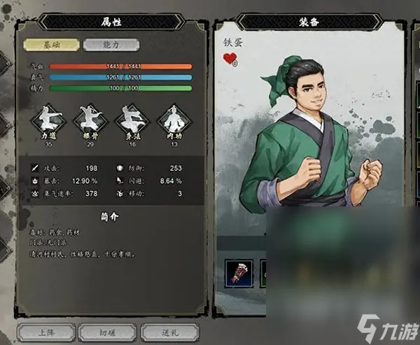 逸剑风云决前期队友详解