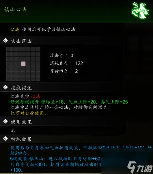 逸剑风云决镇山心法怎么获取-逸剑风云决镇山心法获取攻略